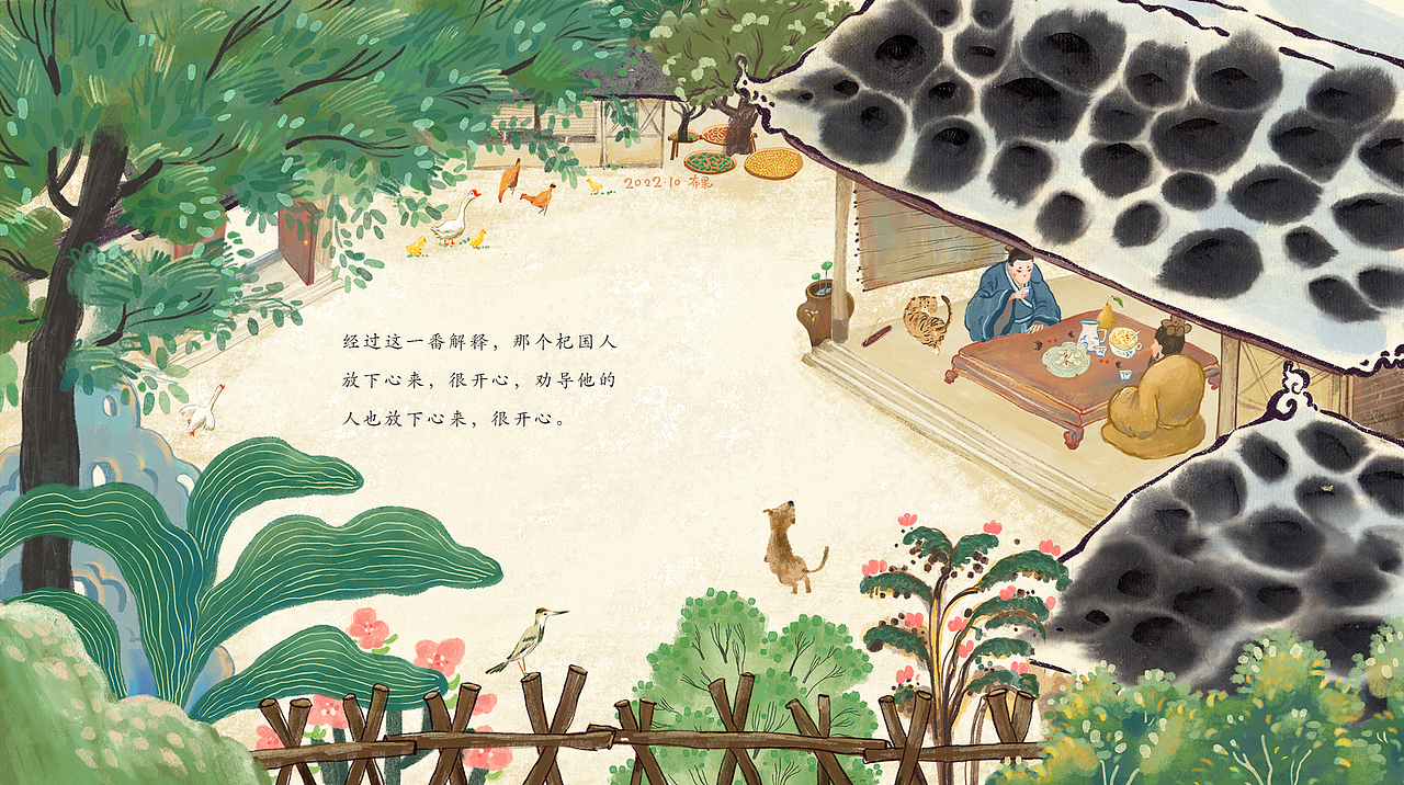 绘本《杞人忧天》