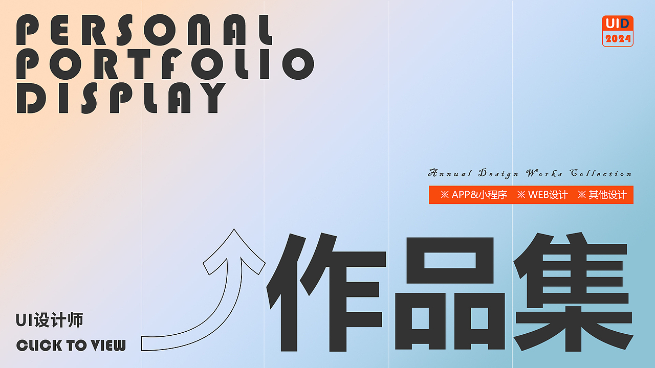 2021-2024年度作品集（图ZMzYyODY1NDgw） - APP界面 - 站酷设计师Allen_Chan_原创素材 - 站酷ZCOOL