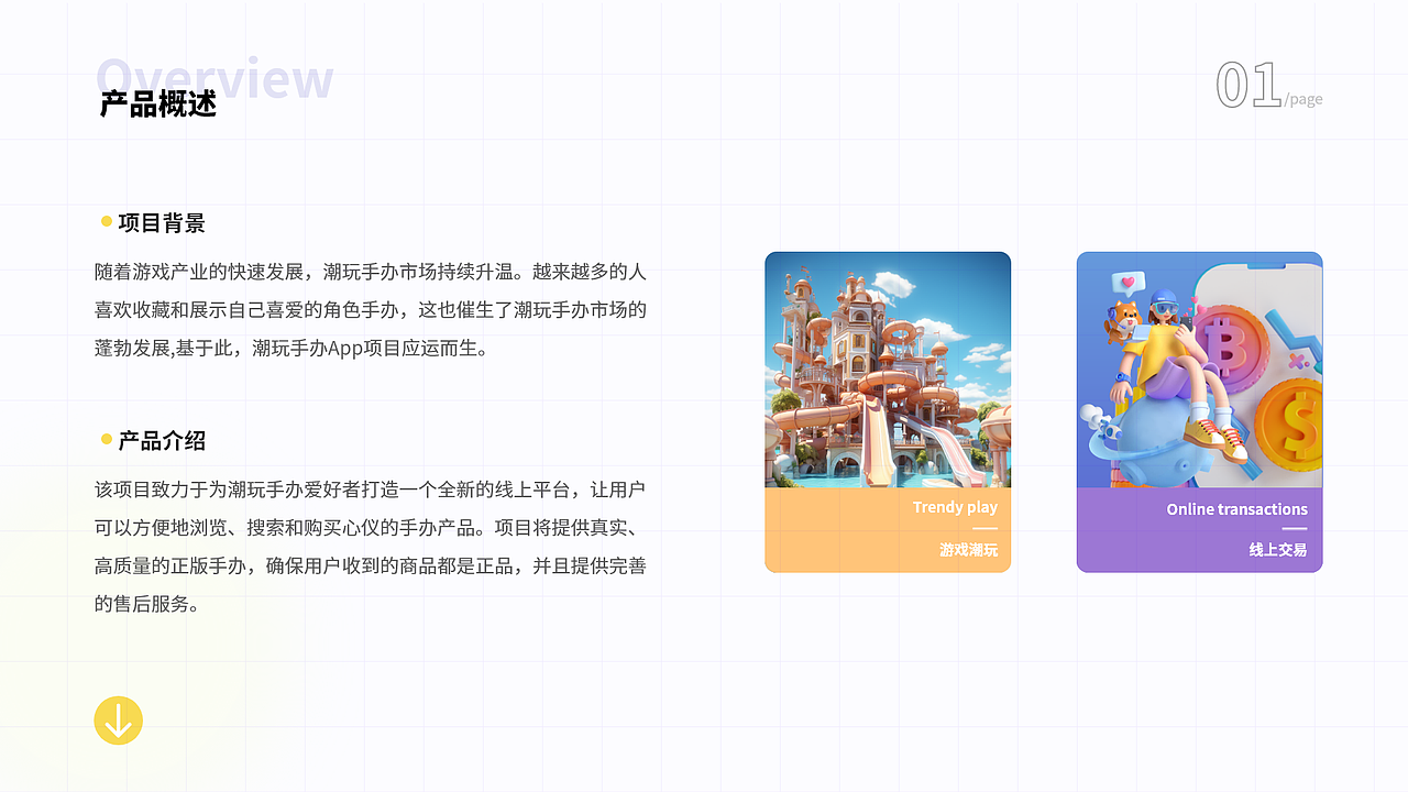 13号仓潮玩手办小程序APP（图ZMzUwMjY4MDc2） - APP界面 - 站酷设计师这个家伙是阿雨原创素材 - 站酷ZCOOL