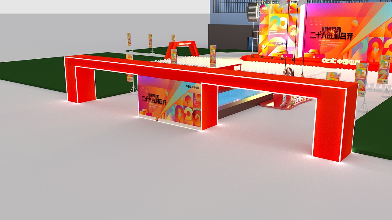 电科芯片活动场地布置（图ZMzQ1NDgzMzQ0） - 场景 - 站酷设计师添添W原创素材 - 站酷ZCOOL