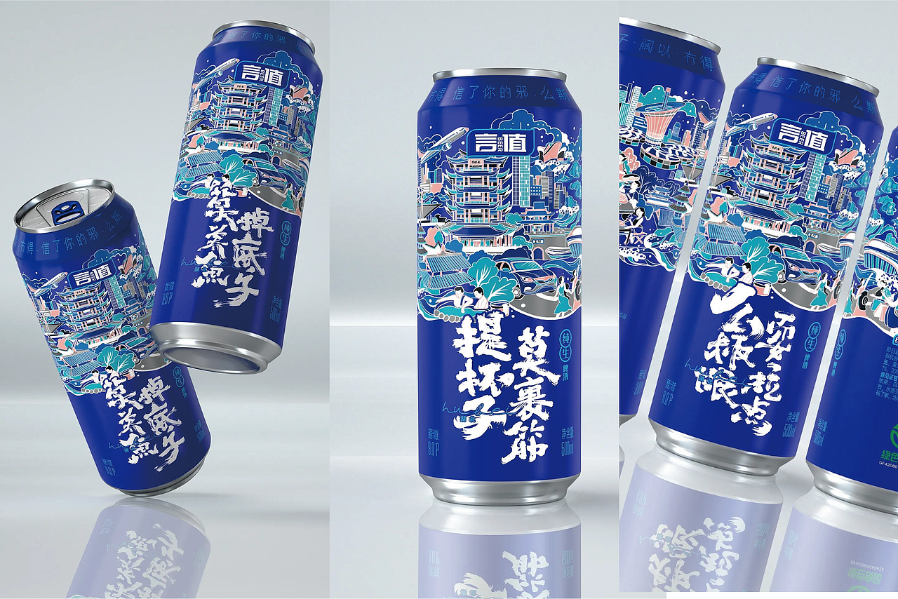 金龙泉啤酒 ·《包装设计》