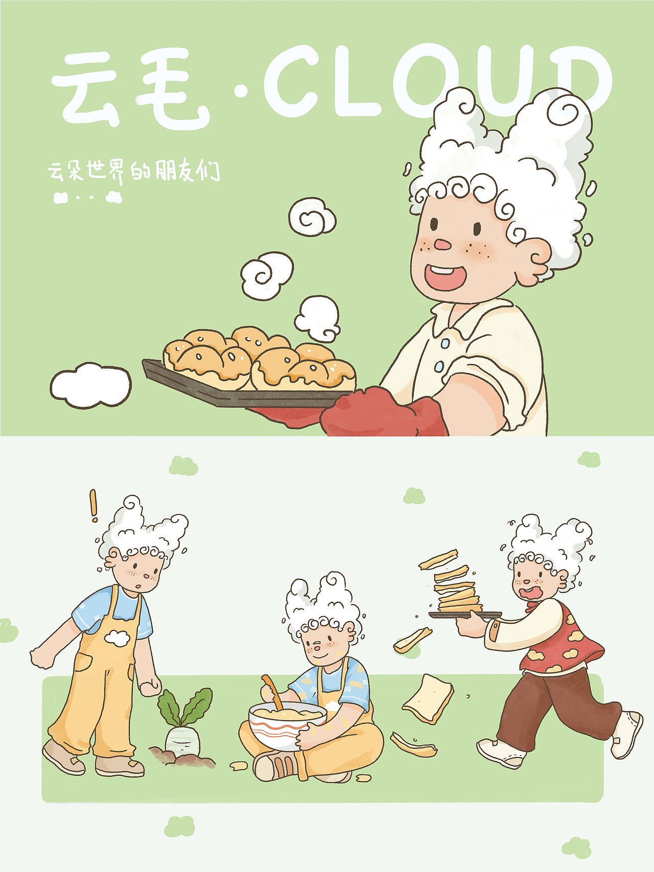loud Ear | 云朵小世界的朋友们（图ZMzY5MjU3NjUy） - 创作习作 - 站酷设计师何可茶原创素材 - 站酷ZCOOL