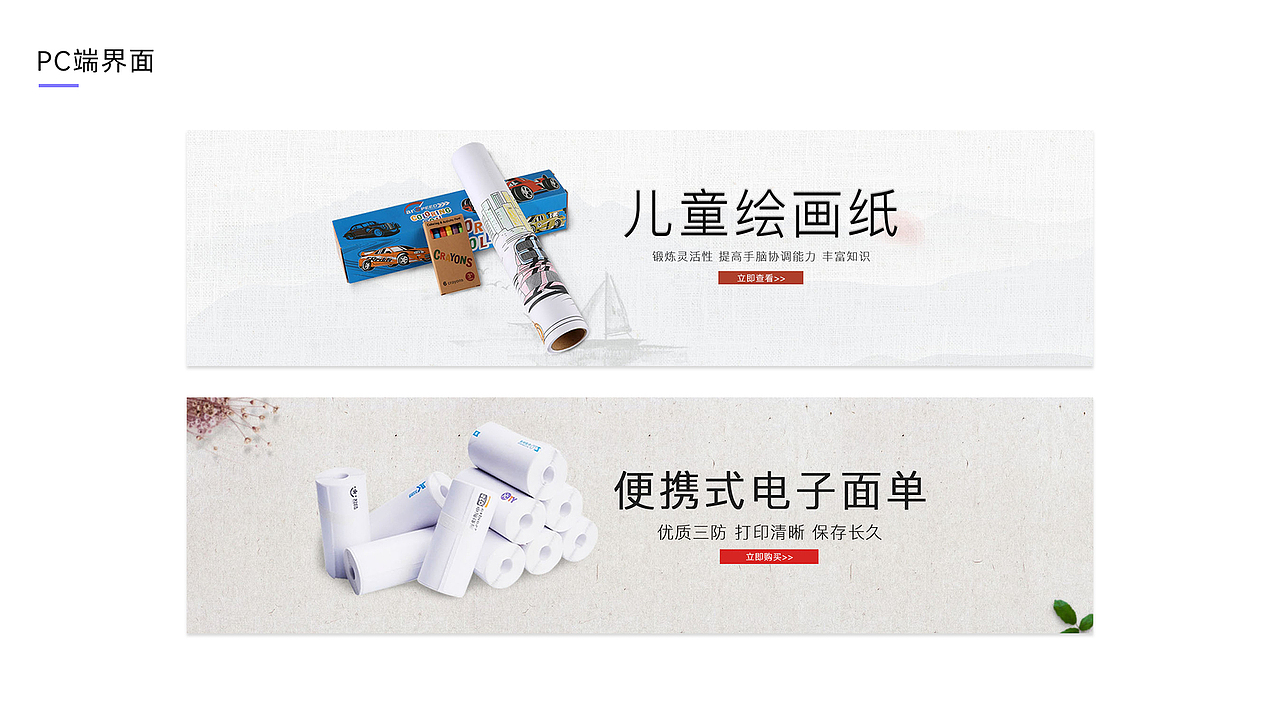 2018下半年1688BANNER作品