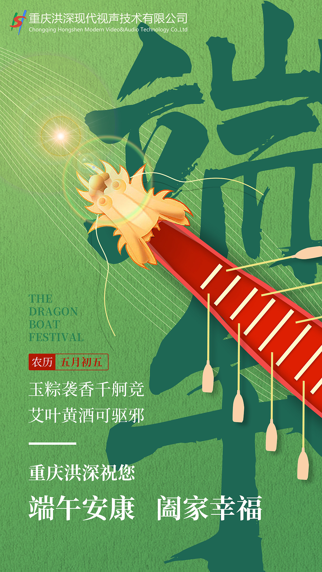 2022端午（图ZMzA0MjgwMjQ0） - 海报 - 站酷设计师ElaineLam原创素材 - 站酷ZCOOL
