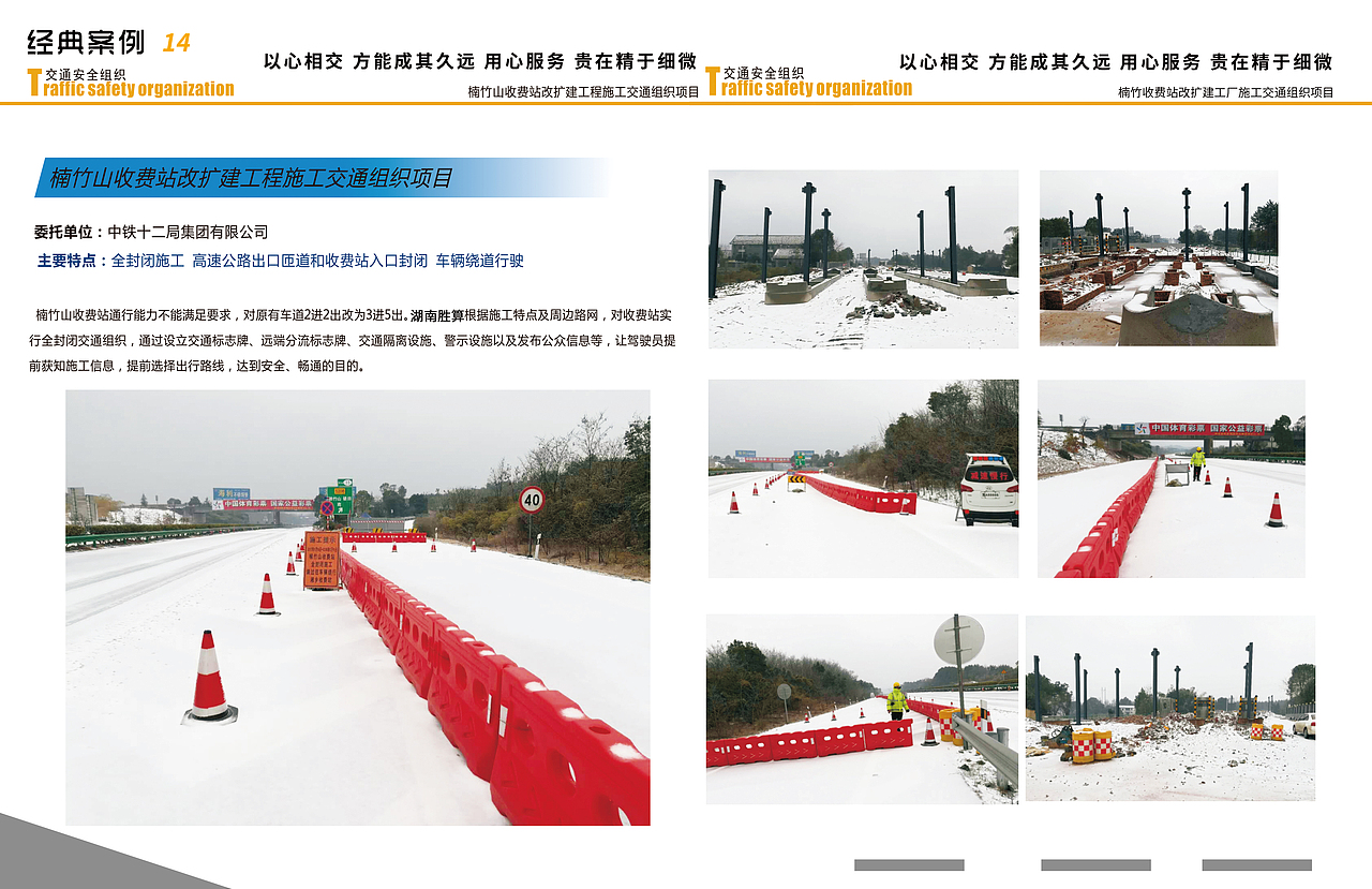 湖南胜算建设工程有限公司（图ZMzA5MzAyMTM2） - 书籍/画册 - 站酷设计师yangyuping原创素材 - 站酷ZCOOL