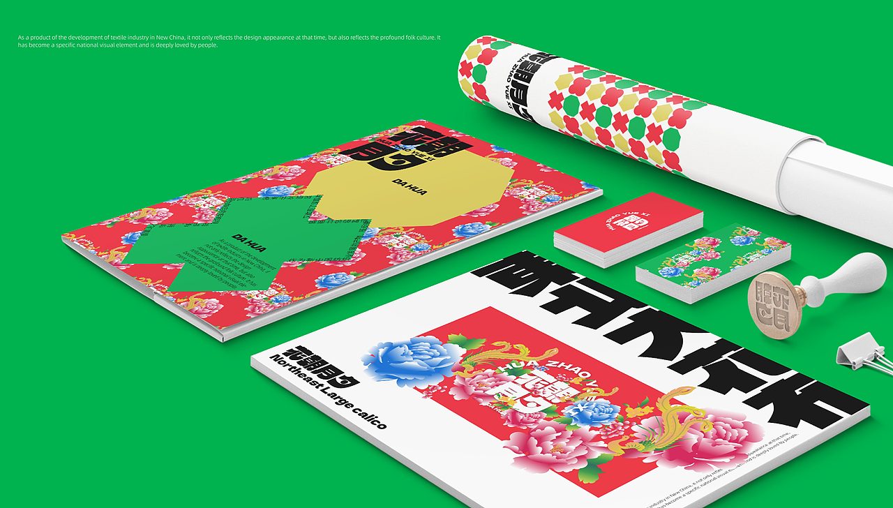 #2022青春答卷# 花朝月夕-东北大花布纹样文化创意设计