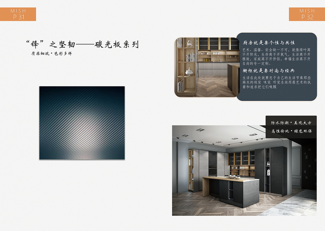 名尚橱柜画册（图ZMzAxODUwMDAw） - 宣传物料 - 站酷设计师黄登松原创素材 - 站酷ZCOOL