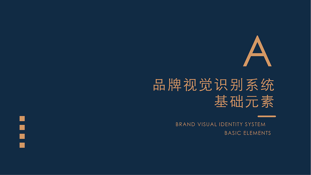 企业logo(VIS)设计