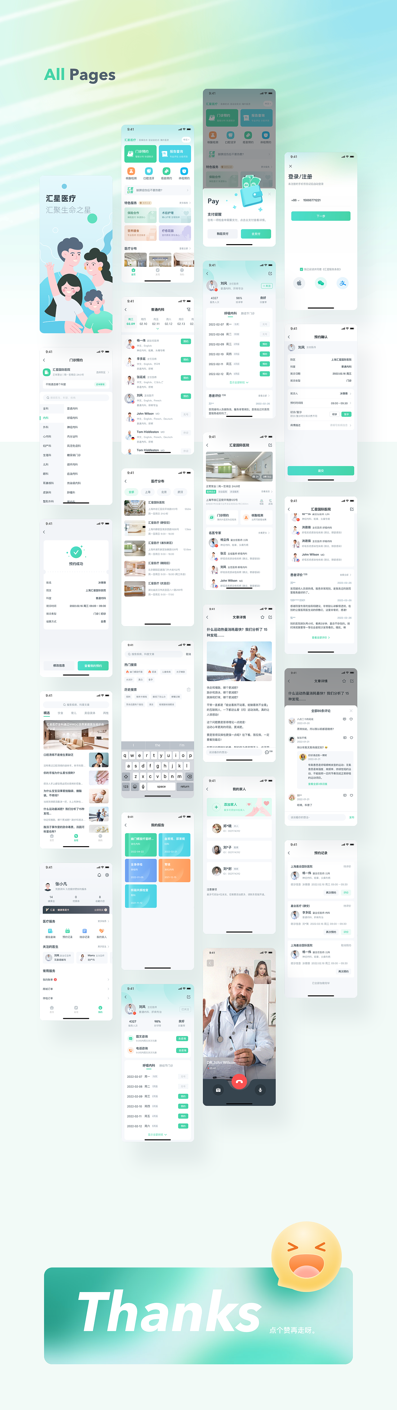 汇星医疗App改版（图ZMzU0MjQzNjg0） - APP界面 - 站酷设计师豆豆子酱原创素材 - 站酷ZCOOL