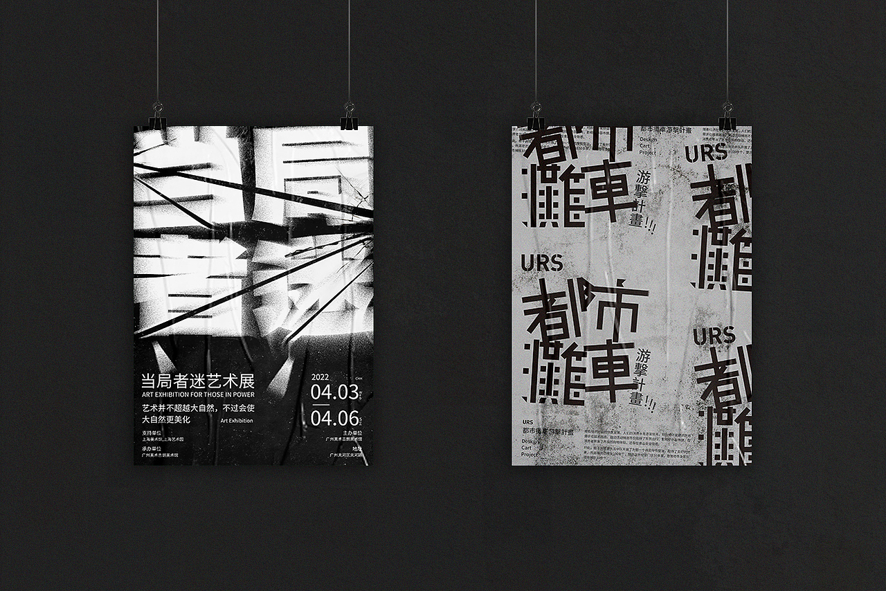 版式设计训练作品合集