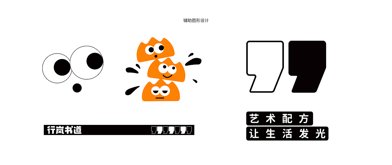 行岚书道书法培训中心品牌形象全案（图ZMzA5MjM1NDYw） - 品牌 - 站酷设计师胡猫头鹰原创素材 - 站酷ZCOOL