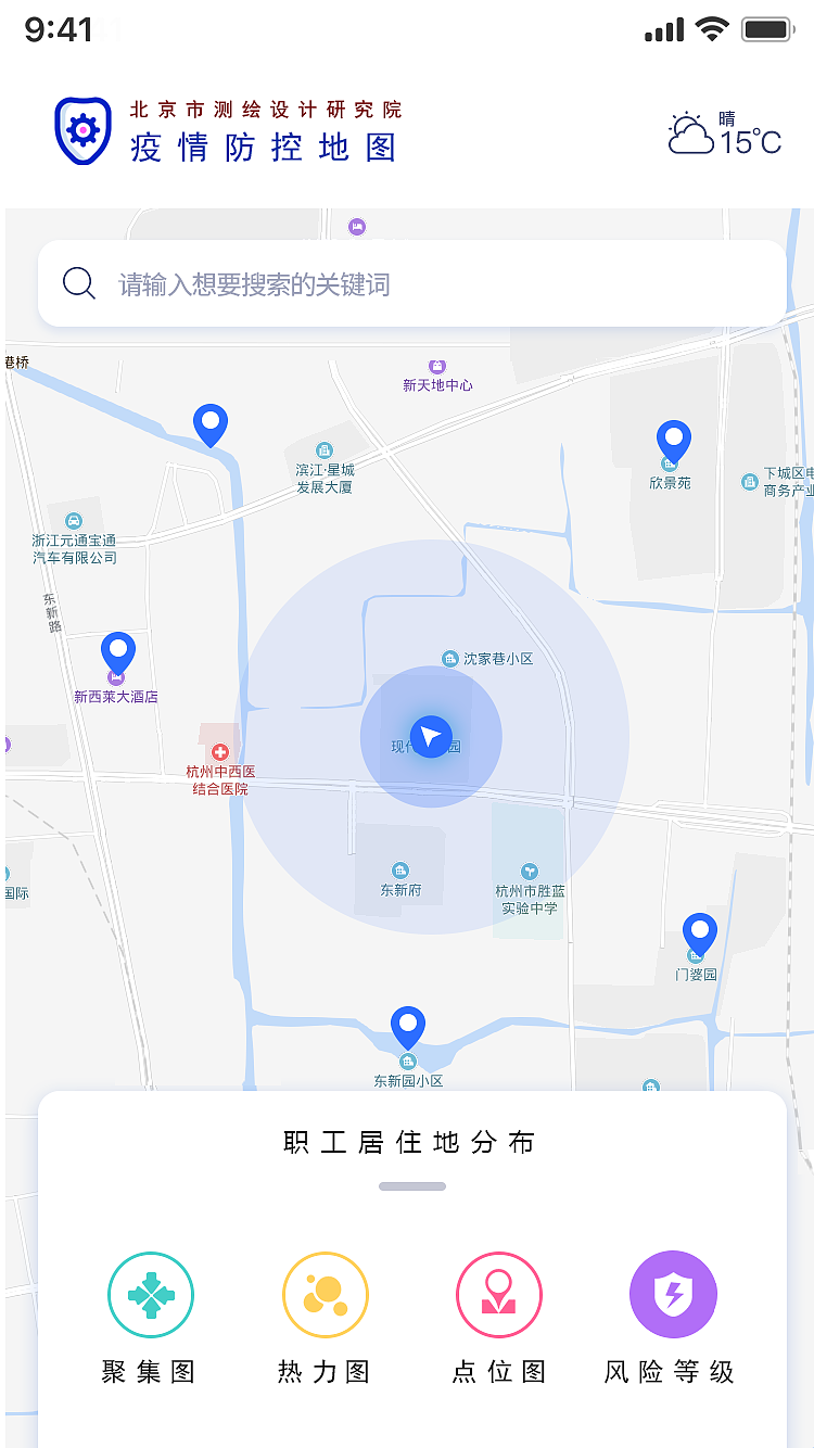 疫情地图app界面