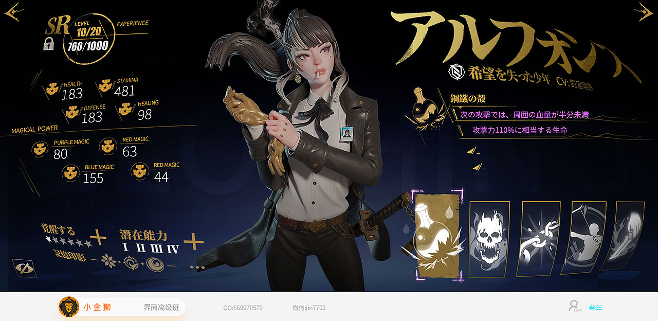 二次元时尚风格的集合-2022高级02（图ZMzMxMDEyNDY4） - 游戏UI - 站酷设计师小金狮原创素材 - 站酷ZCOOL