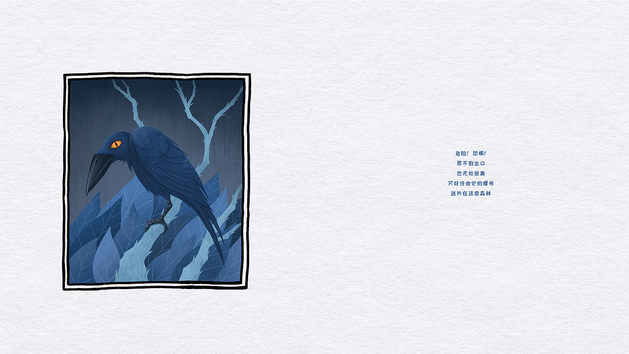 毕设绘本《蓝色的梦》（图ZMzAwNTU2Mzg4） - 绘本 - 站酷设计师嘉木Jiamu原创素材 - 站酷ZCOOL