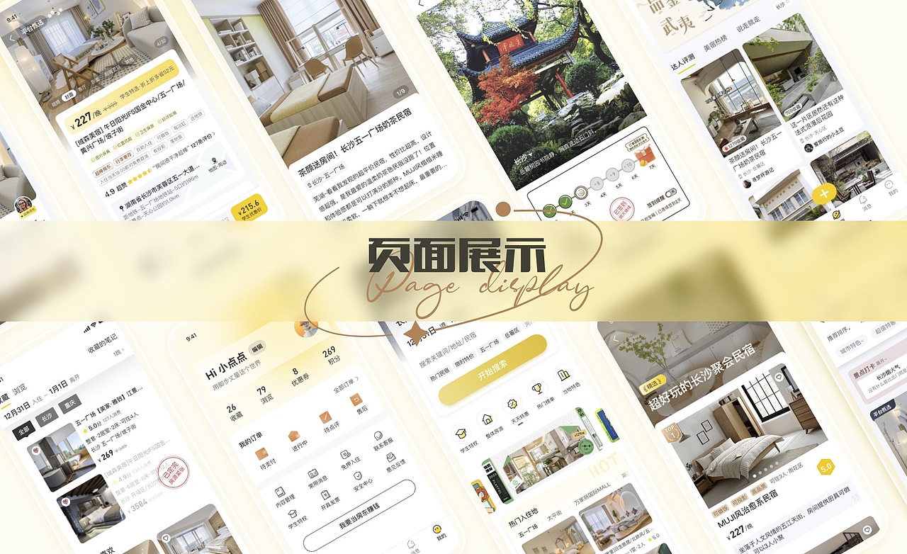 UI设计培训线下班学员作品展示（上）（图ZMzM5NzM1OTk2） - APP界面 - 站酷设计师新像素UI教育原创素材 - 站酷ZCOOL