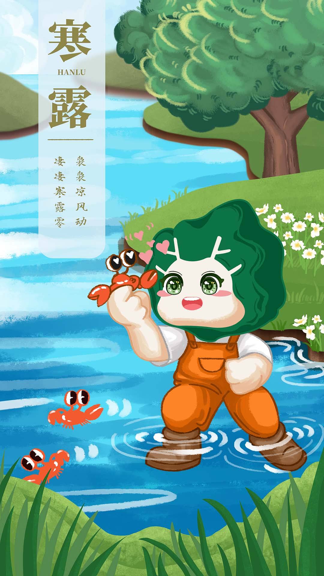 【阳光白菜】24节气插画·秋季篇（图ZMzY3NTE5NTU2） - 创作习作 - 站酷设计师设计师喜桃原创素材 - 站酷ZCOOL