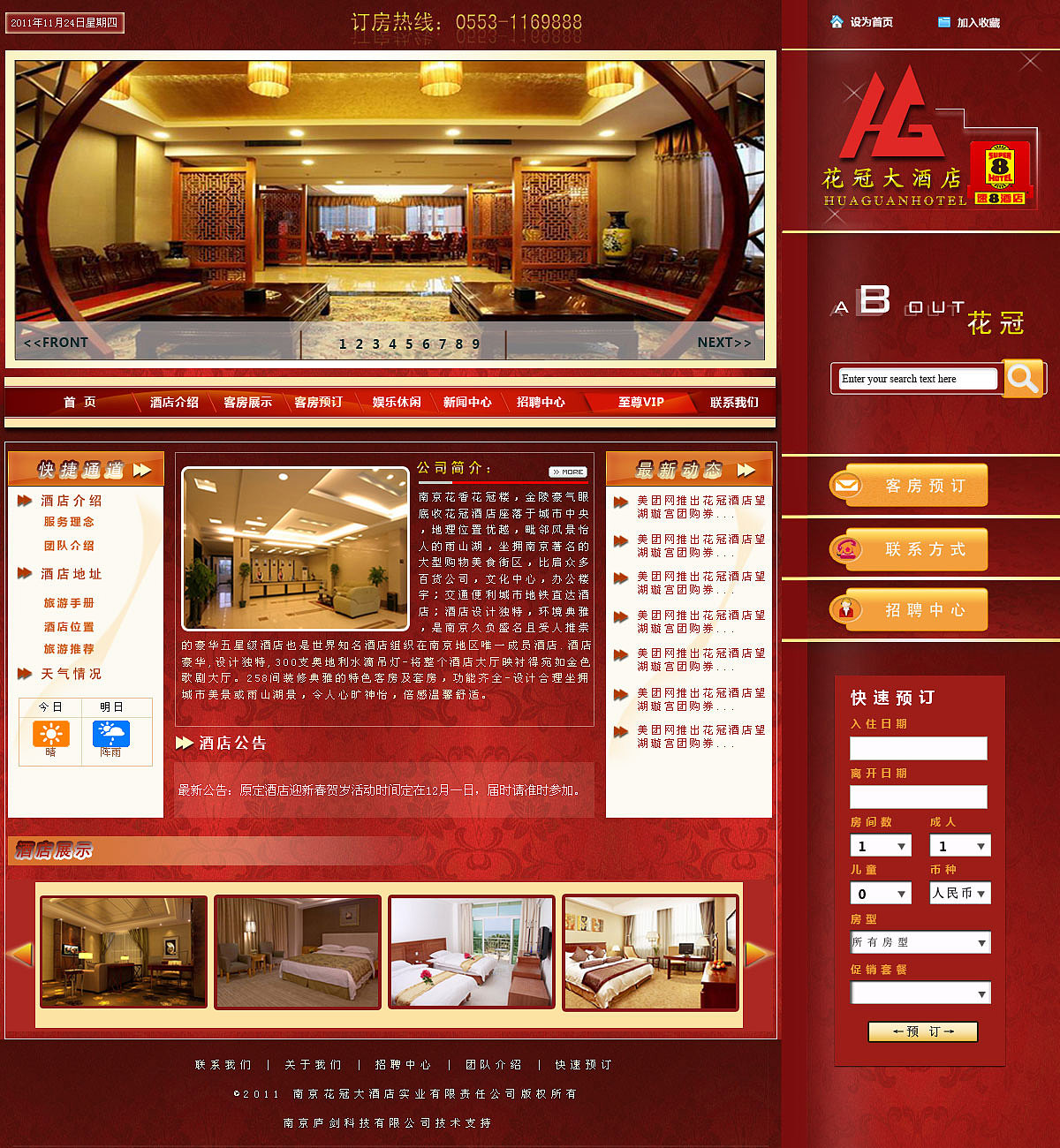 网页设计（图ZNzAxODM4NA==） - 电商 - 站酷设计师Aimee_Rain原创素材 - 站酷ZCOOL
