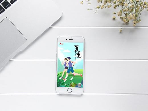 夏至海报