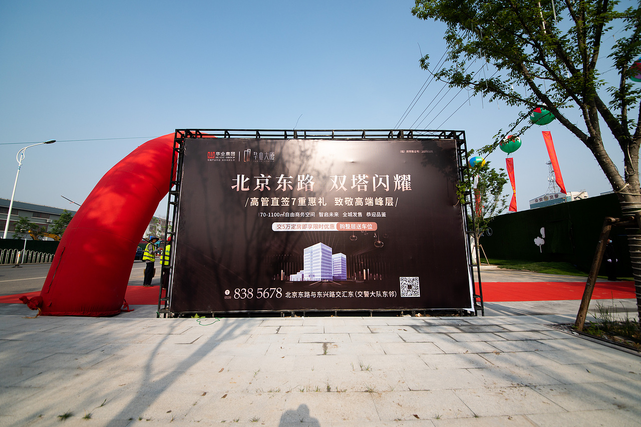 小型营销中心开放活动（华业大厦）（图ZMjA3Mjg4NTQ4） - 人文/纪实摄影 - 站酷设计师放狼的小羊原创素材 - 站酷ZCOOL