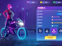 賽博朋克風(fēng)格UI