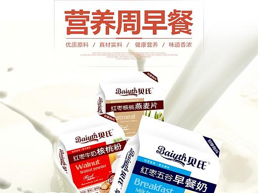 早餐奶详情页