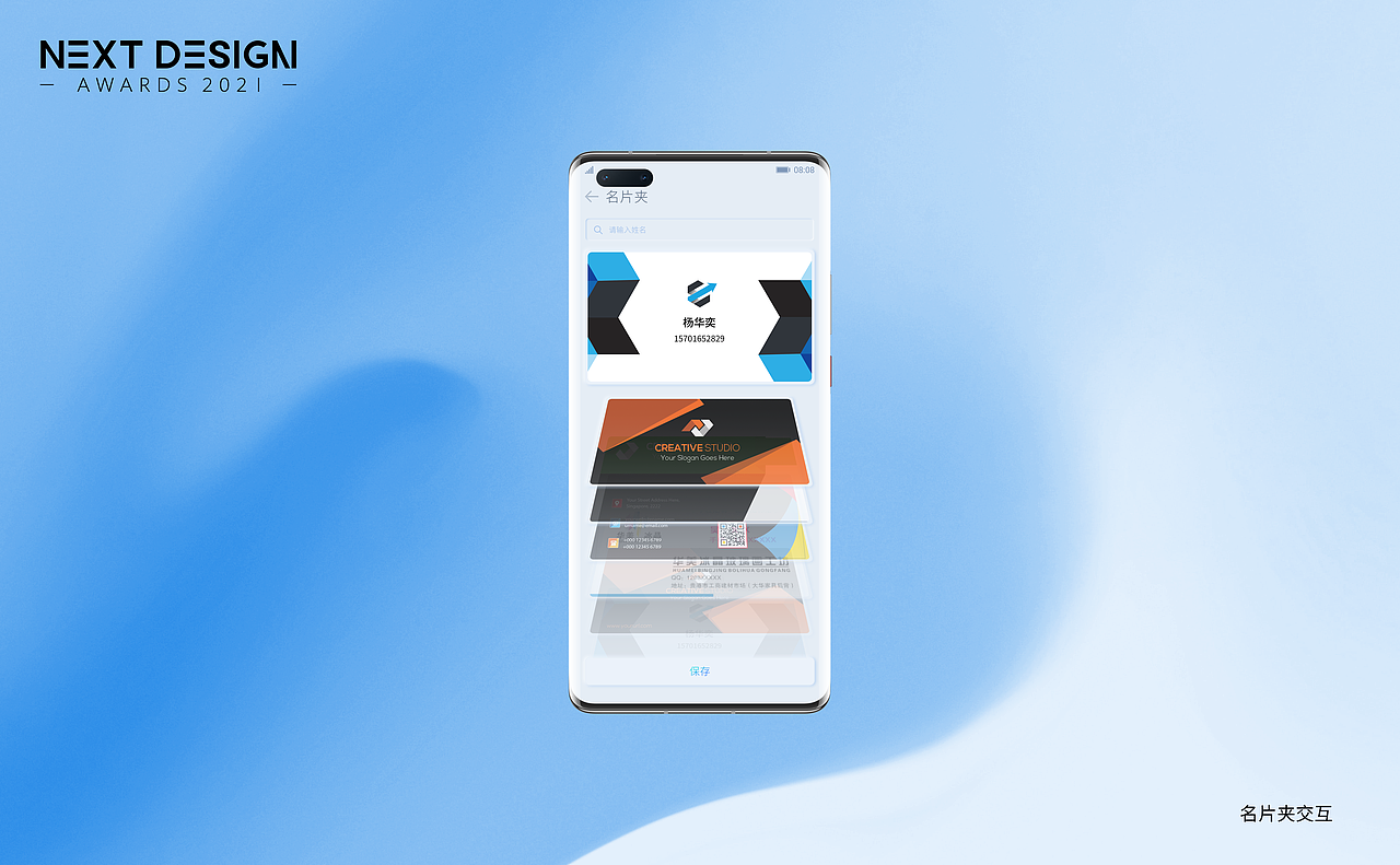 2021华为主题大赛-艺术.突破想象-天圆地方