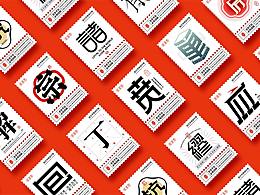 字体