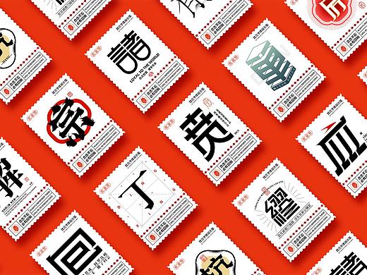 百家姓字体设计 03