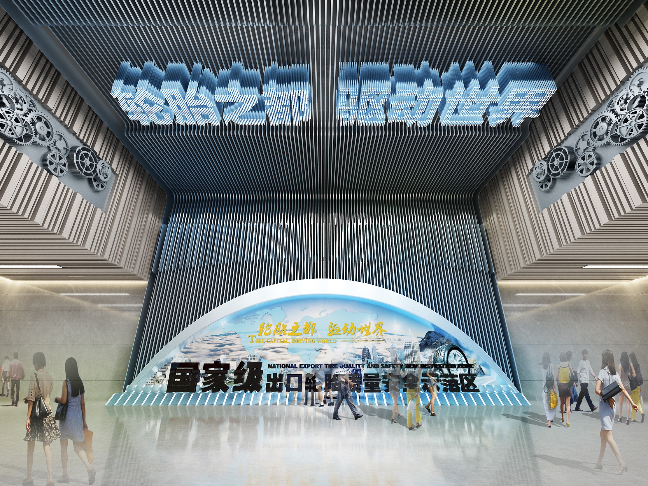 科技展厅