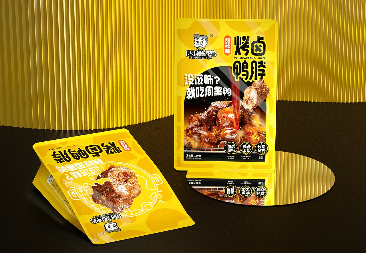 尚智×周黑鸭 | 烤卤鸭脖概念包装设计（图ZMjU2MDA0OTAw） - 包装 - 站酷设计师尚智食品包装设计原创素材 - 站酷ZCOOL