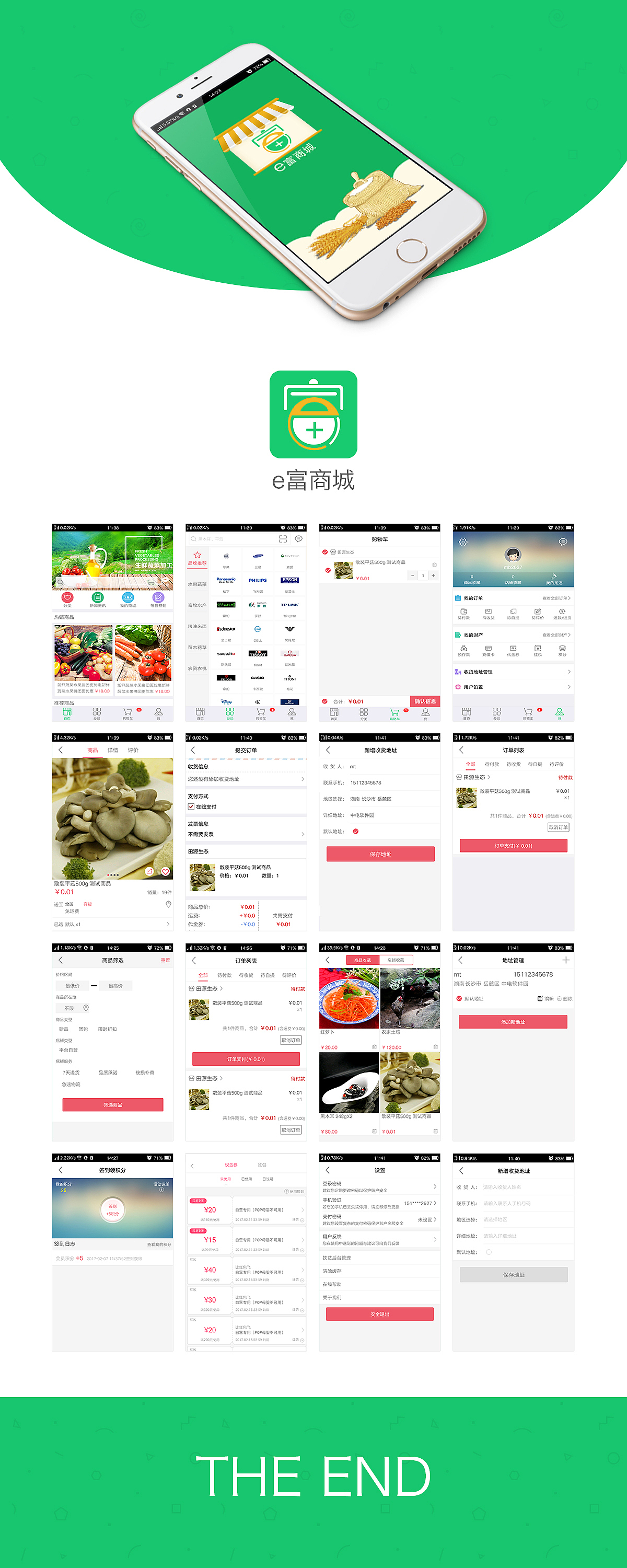 e富商城（图ZNjk5OTIxNTY=） - APP界面 - 站酷设计师MT就是我原创素材 - 站酷ZCOOL