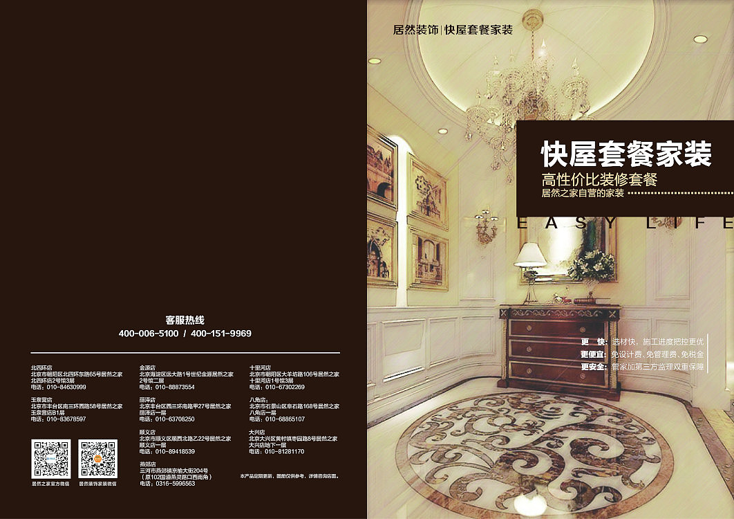 平面设计-图册封面