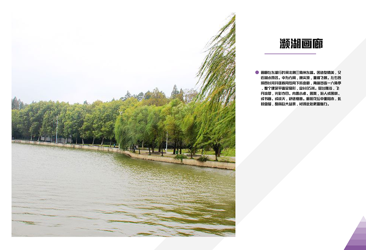 湖北武汉景点【三】