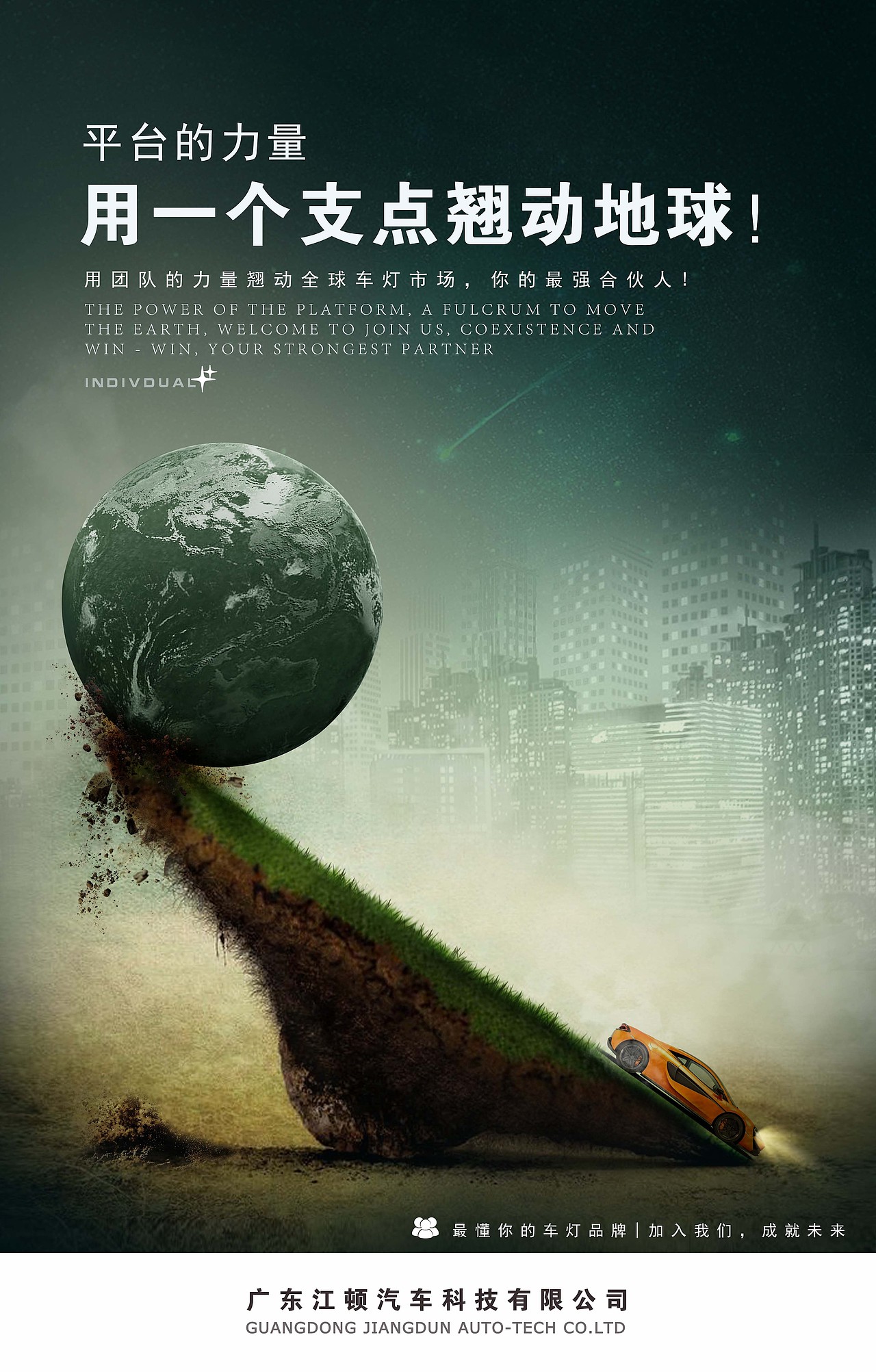 车灯海报（图ZMTI3ODMzOTM2） - 其他平面 - 站酷设计师猫帽子原创素材 - 站酷ZCOOL