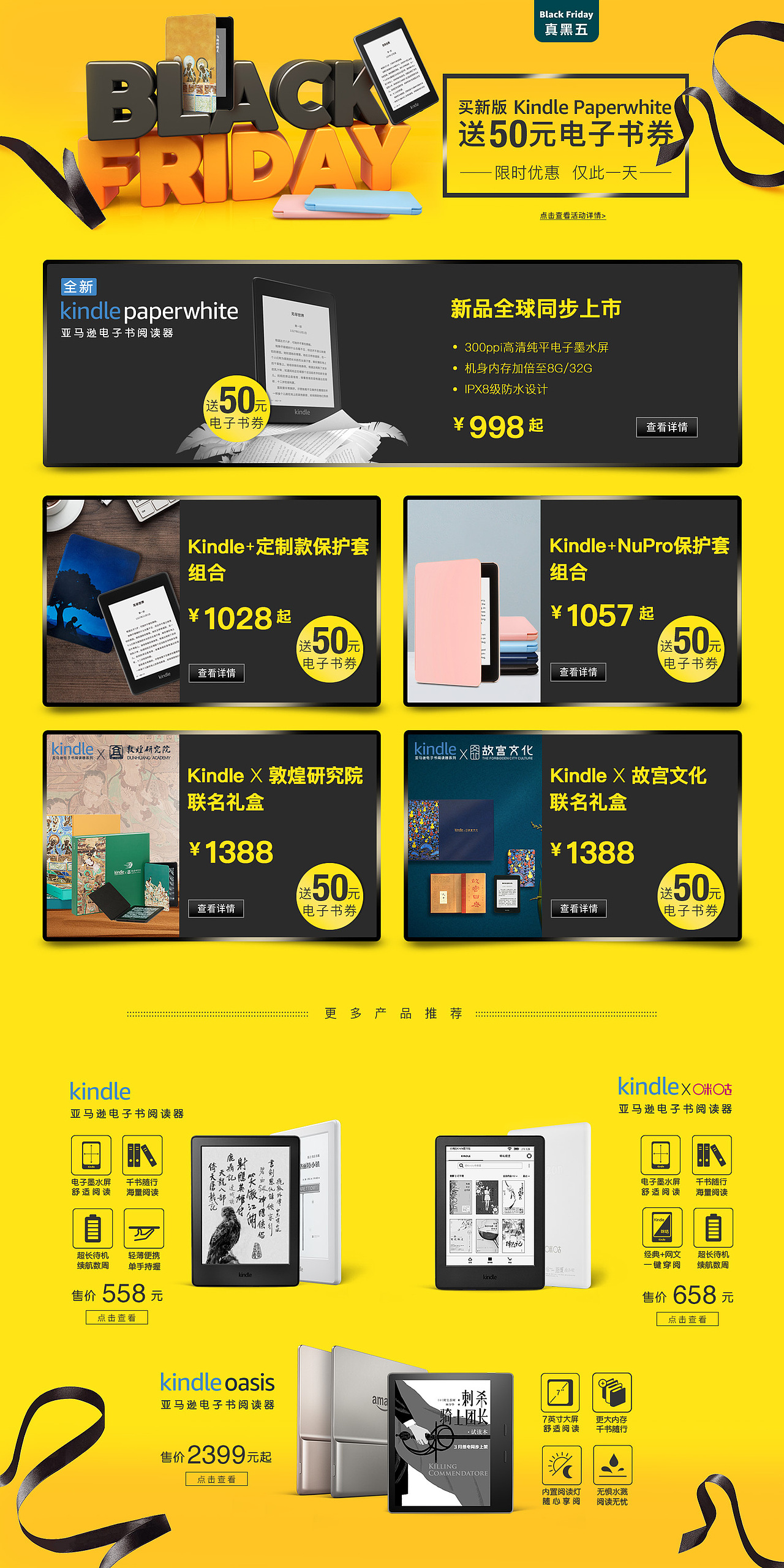 黑色星期五landingpage（图ZMTM2MDY4MzY4） - 运营设计 - 站酷设计师不良设计师原创素材 - 站酷ZCOOL