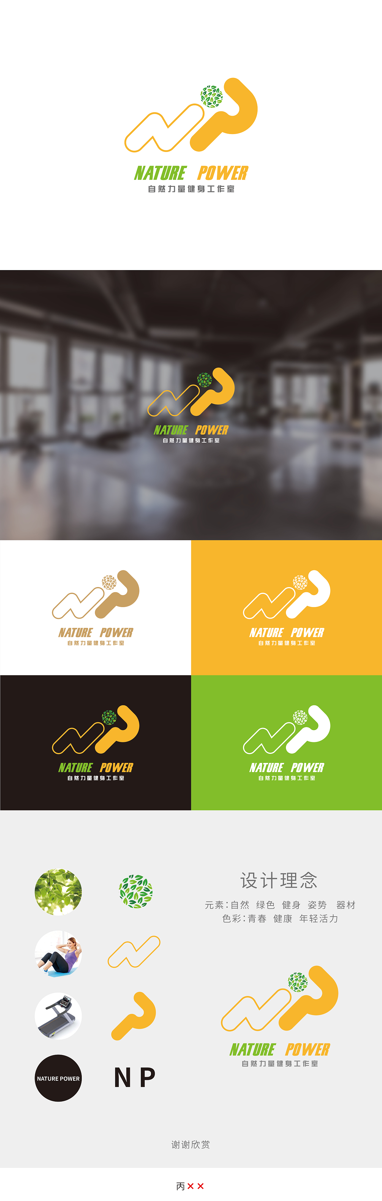 健身房（图ZMTU0NTc3MzQ4） - Logo - 站酷设计师丙XX原创素材 - 站酷ZCOOL