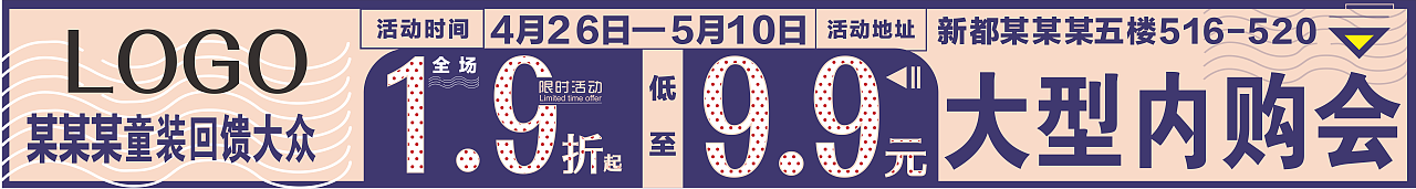 童装时尚海报.横幅（图ZMTU0NzM1Nzky） - 海报 - 站酷设计师酷酷苏Ying原创素材 - 站酷ZCOOL