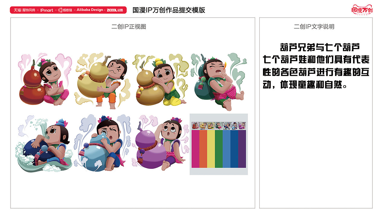 葫芦兄弟和葫芦