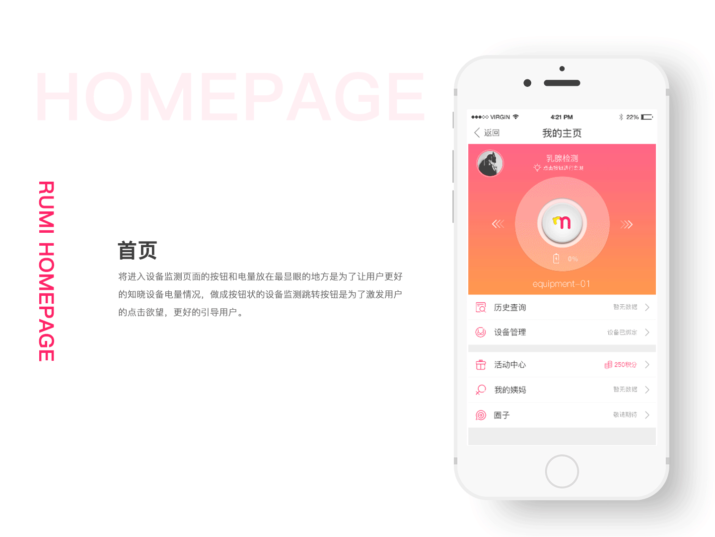 汝蜜APP（图ZODY0NDA5NTI=） - APP界面 - 站酷设计师349719348原创素材 - 站酷ZCOOL