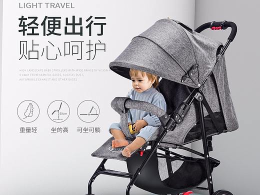婴儿手推车详情页