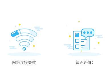 空页面设计