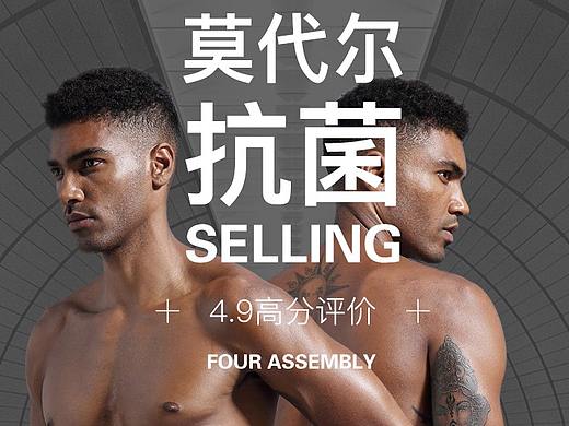 男士内裤详情（个人主页-ZMzI5MzI2NzI=） - 电商 - 站酷设计师小忙果丶原创素材 - 站酷ZCOOL