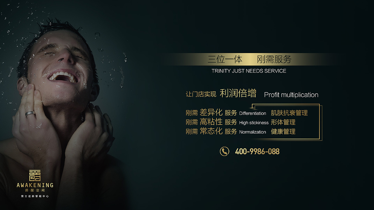 男士美容（图ZMTUxNzk1Mzky） - 品牌 - 站酷设计师心意大大原创素材 - 站酷ZCOOL