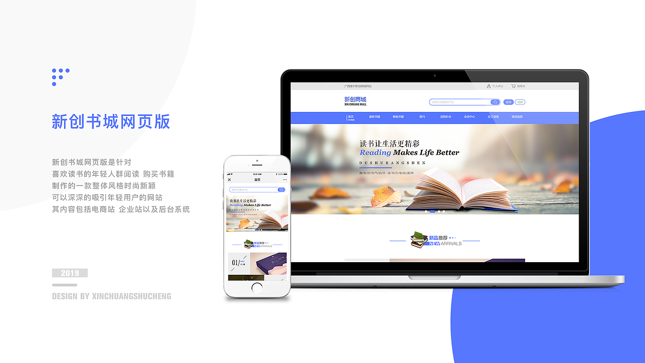 新创书城网页版（图ZMTY0MTI0NjMy） - 企业官网 - 站酷设计师别抢我的Frank原创素材 - 站酷ZCOOL