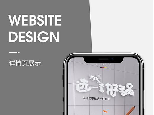不粘锅详情页