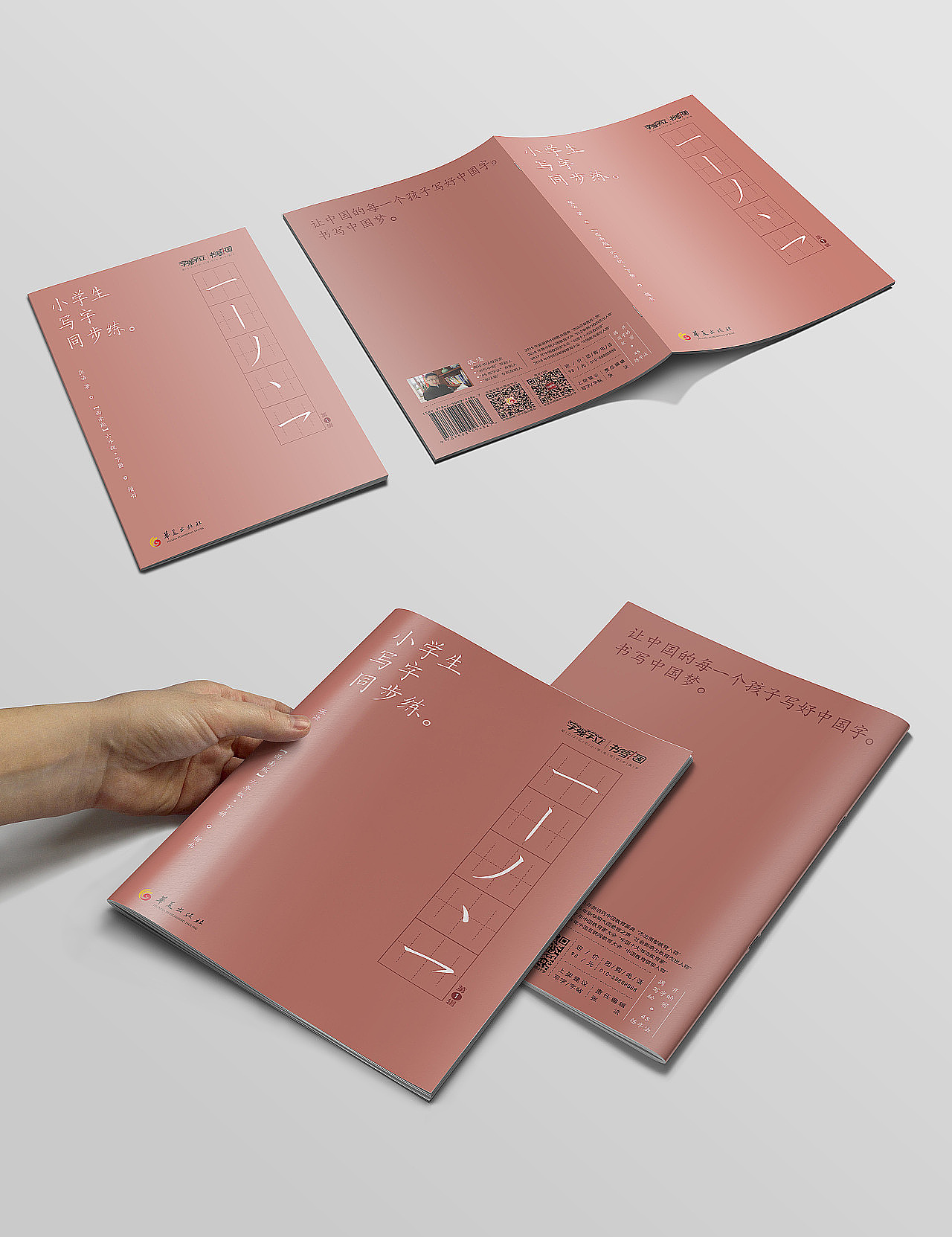 书写中国（图ZMjQyMjI3MDI4） - 品牌 - 站酷设计师王嬿原创素材 - 站酷ZCOOL