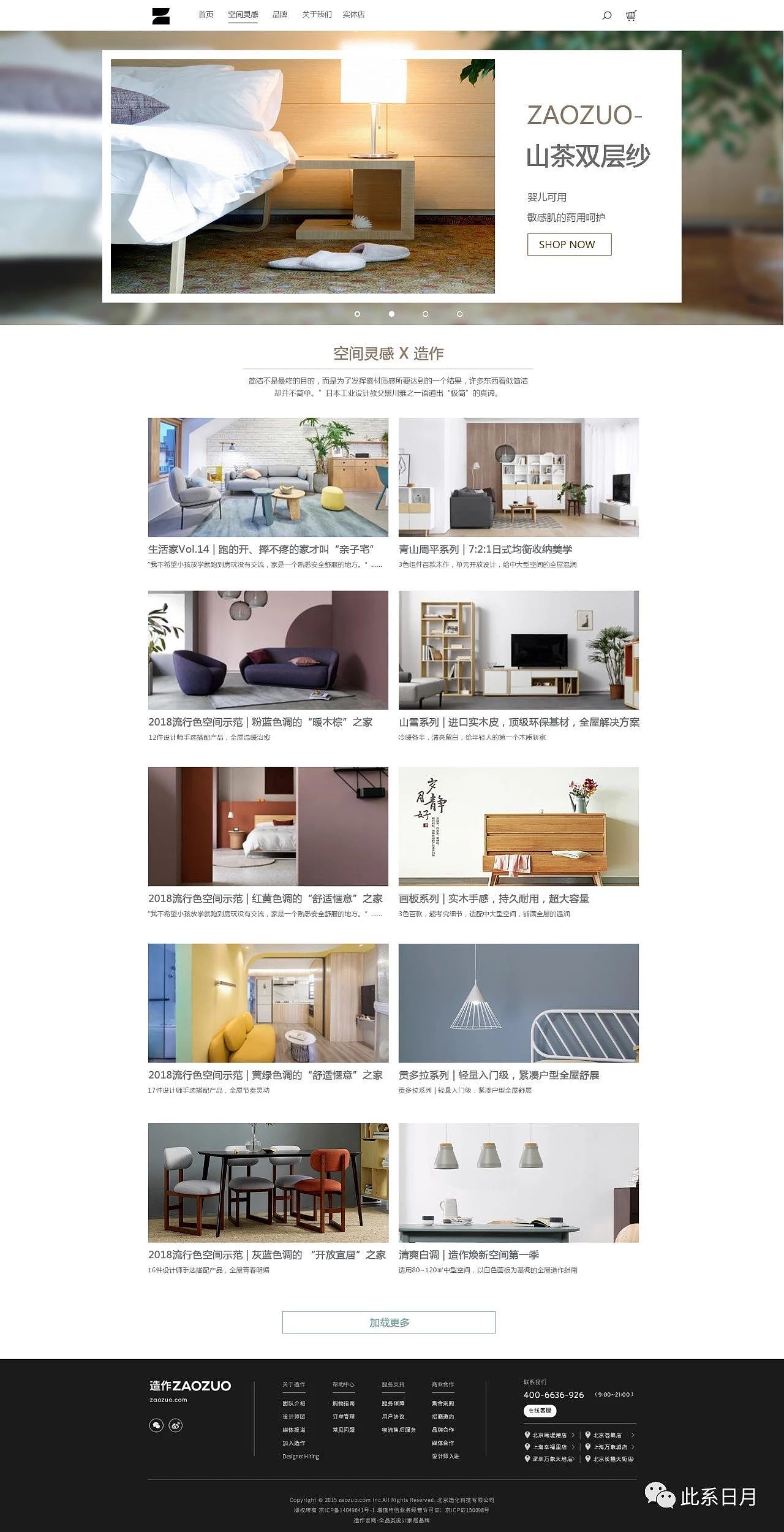 家居网页设计（图ZMjQ3NjY3ODky） - 电商 - 站酷设计师此系日月原创素材 - 站酷ZCOOL
