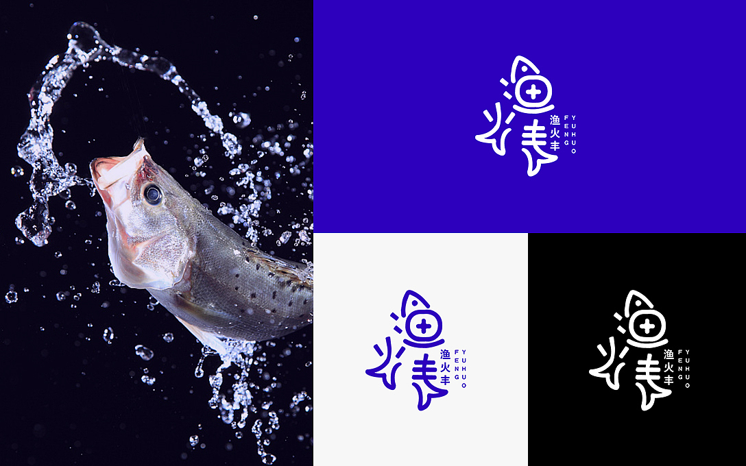 渔火丰 品牌设计（图ZMjUxODA3MTg0） - 品牌 - 站酷设计师李十一先生原创素材 - 站酷ZCOOL