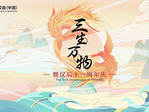 国潮KV