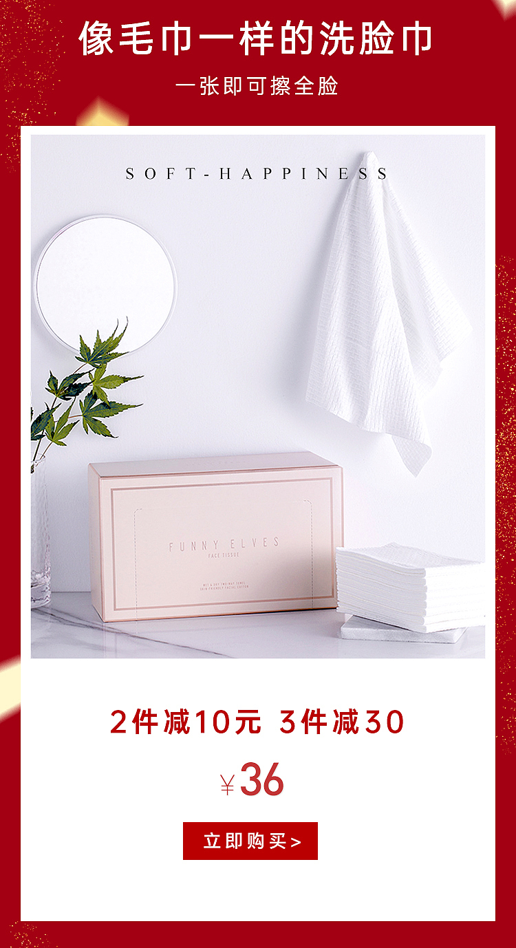 化妆品电商活动页面设计（图ZMjg4MzQ3NzAw） - 电商 - 站酷设计师一頁书原创素材 - 站酷ZCOOL